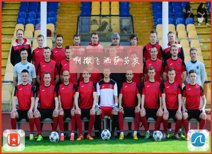 法甲马赛快速反击：马赛的快速反击战术及其执行效率